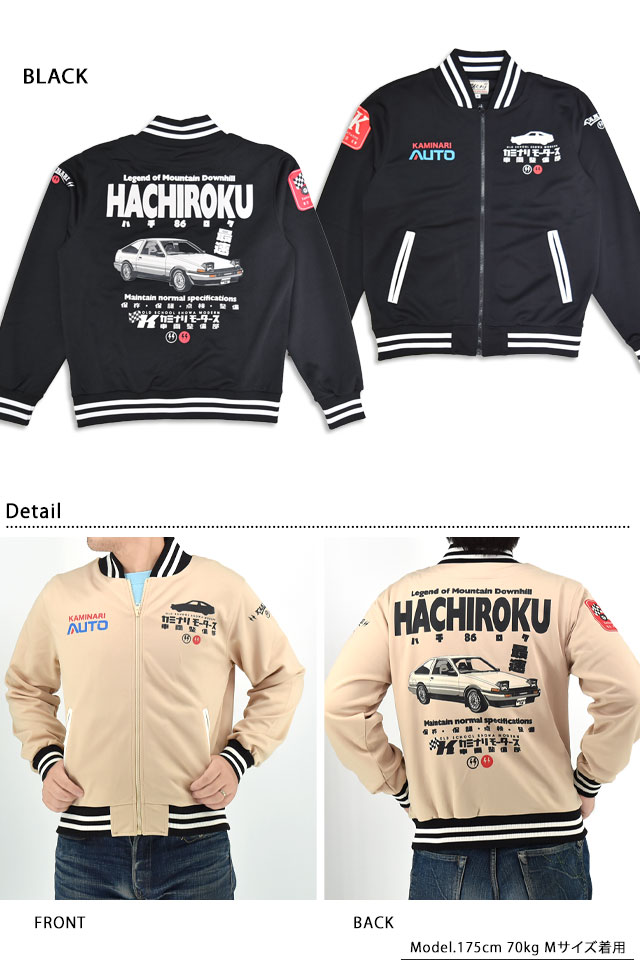 HACHIROKU」ジップジャージ カミナリ KJS-1700 雷 エフ商会 昭和