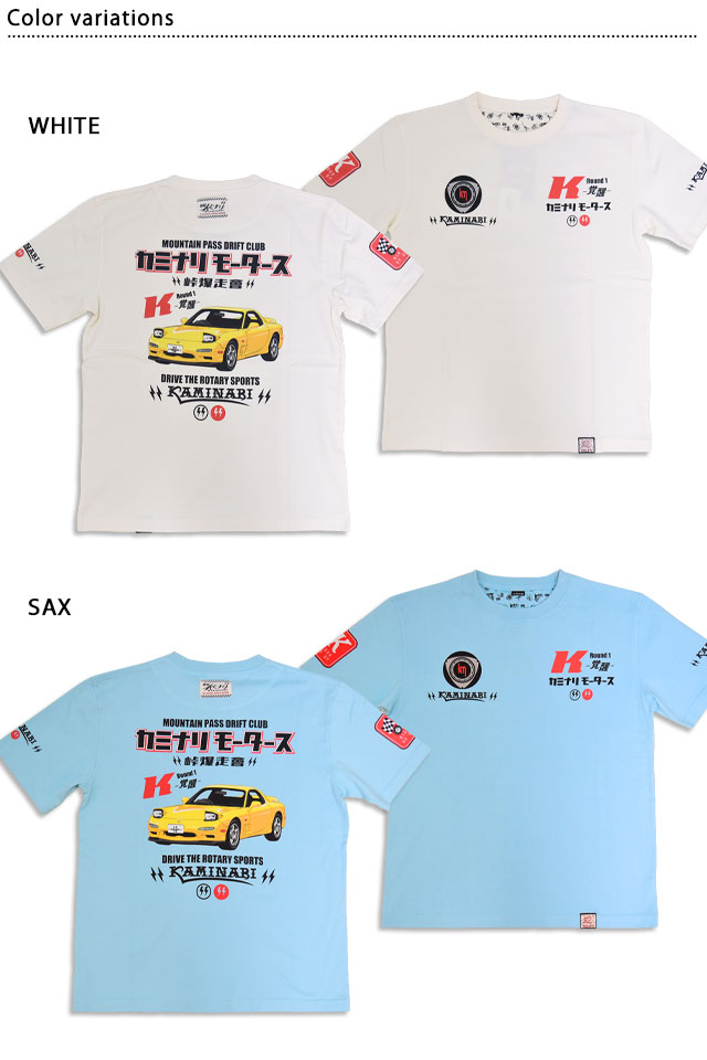 半袖Tシャツ「ライバル」 カミナリ 雷 エフ商会 昭和 レトロ KMT-262