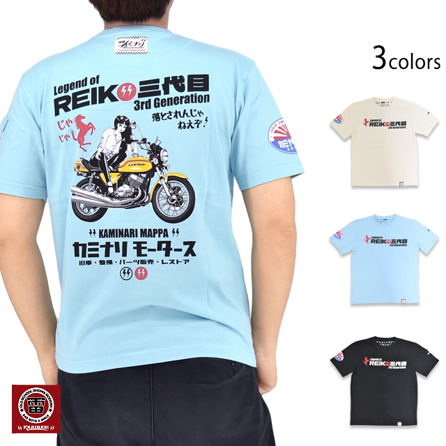 半袖Tシャツ「じゃじゃ馬」 カミナリ KMT-266 雷 エフ商会 昭和 旧車
