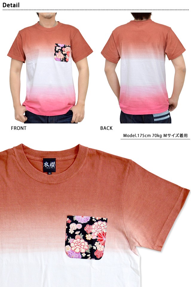 衣櫻 サクラスタイル15周年企画別注 ダブルグラデーション染め半袖T
