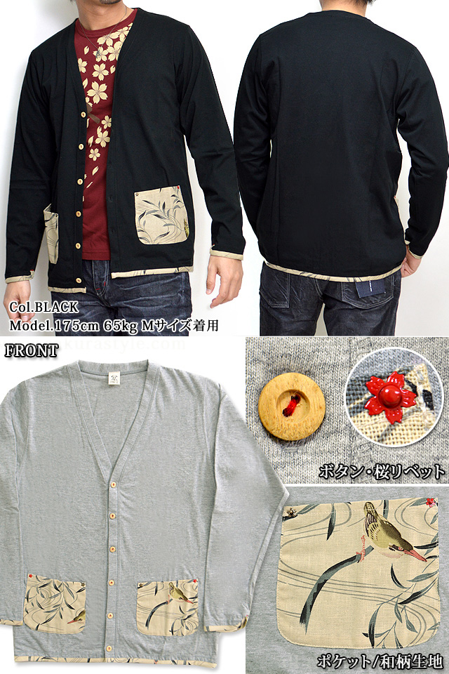 和柄切替カーディガン 備中倉敷工房 倉 25589 和柄 和風 : サクラ