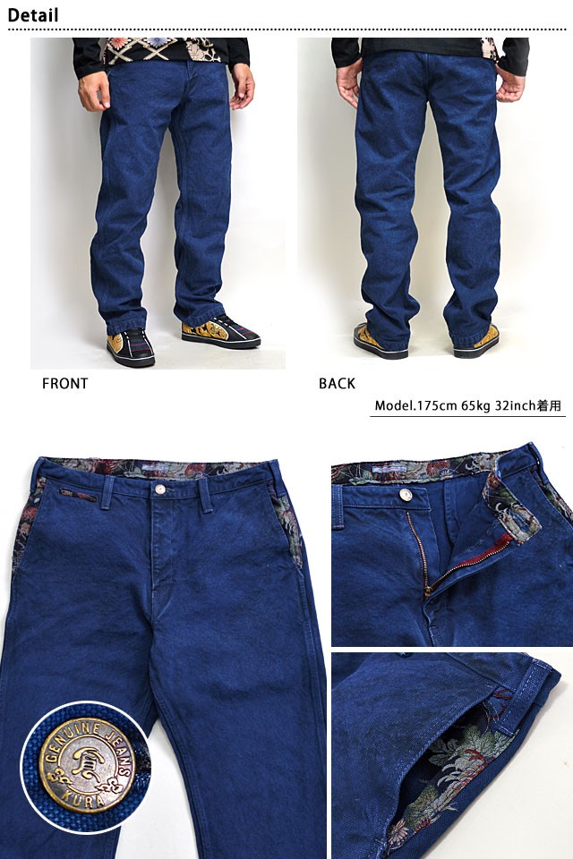 帆布トラウザーパンツ 備中倉敷工房 倉 25729 和柄 送料無料 和風 菊