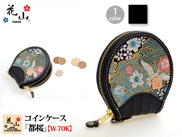 ケース「都桜」【W-70K】◆花山/和柄[vdlg][wd] コインケース「都桜」【W-70K】◇花山/和柄 : サクラスタイル - 通販