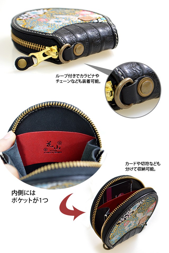 コインケース「都桜」【W-70K】◇花山/和柄 : サクラスタイル - 通販