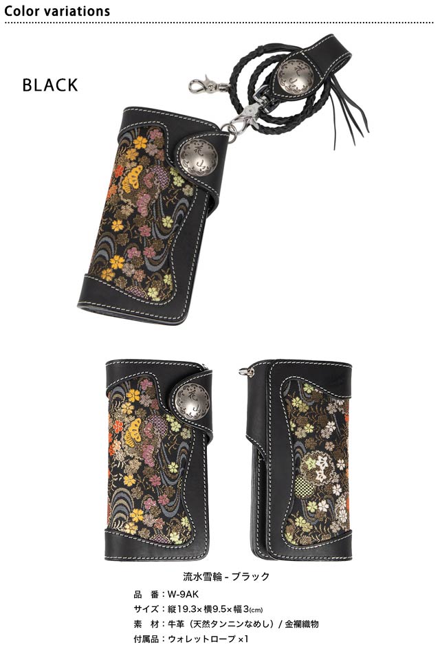 レザーウォレット「流水雪輪」【W-9AK】 花山 和柄 和風 長財布 本革