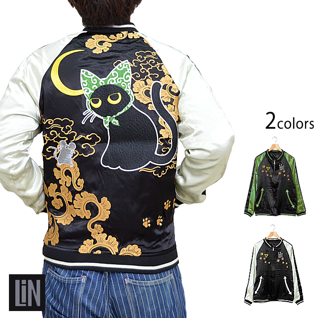 どろぼ猫スカジャン LIN AL-75601 ラミ&アール スーベニアジャケット 黒猫 ねこ ネズミ 刺繍