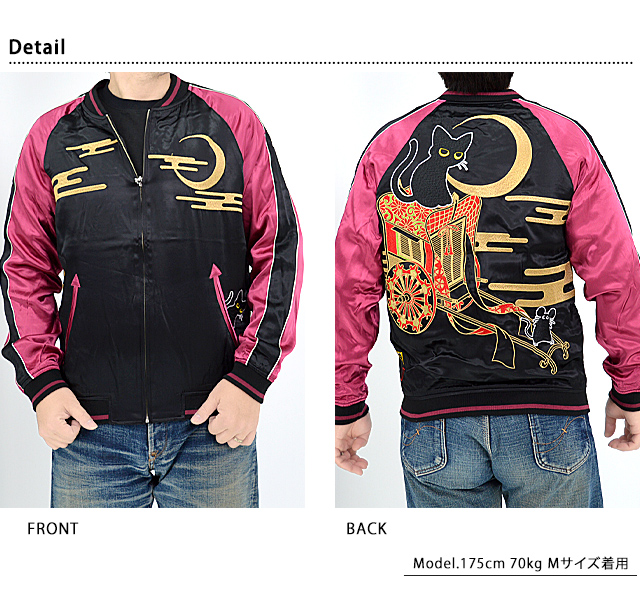 ラミ＆アール 花車スカジャン LIN AL-75607 黒猫 ねこ 鼠 スーベニアジャケット 刺繍 ラミ＆アール 花車スカジャン LIN AL-75607 黒猫 ねこ 鼠 スーベニア