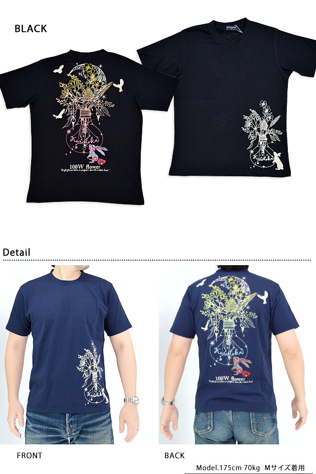 【新品】うさこ　豪華Tシャツ　定価半額以下！ 黒菟華 100Wの花半袖Tシャツ LIN AL-759066 兎 うさぎ 和柄 和風