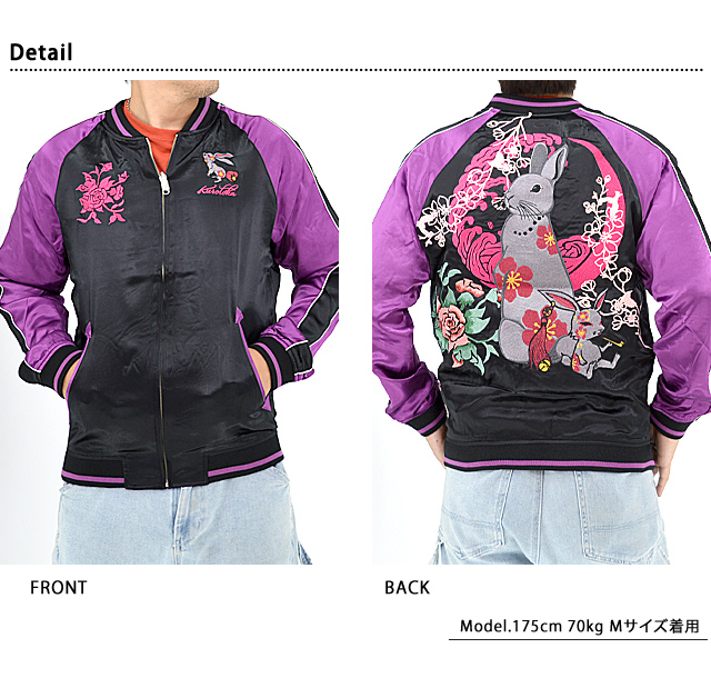 黒菟華 月兎スカジャン LIN AL-756003 和柄 和風 スーベニアジャケット ウサギ 刺繍 ユニセックス 黒菟華 月兎スカジャン LIN AL-756003 和柄 和風 スーベニアジャケット