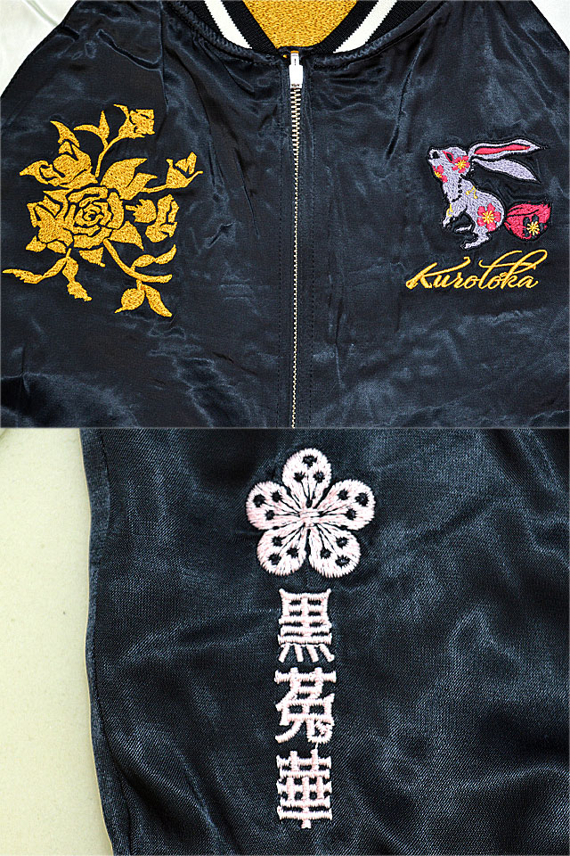 スカジャン うさぎ 兎 リバーシブル 赤黒 和柄 パーカー 和柄刺繍パーカー【ZP211-4】スカジャン 赤眼うさぎ柄