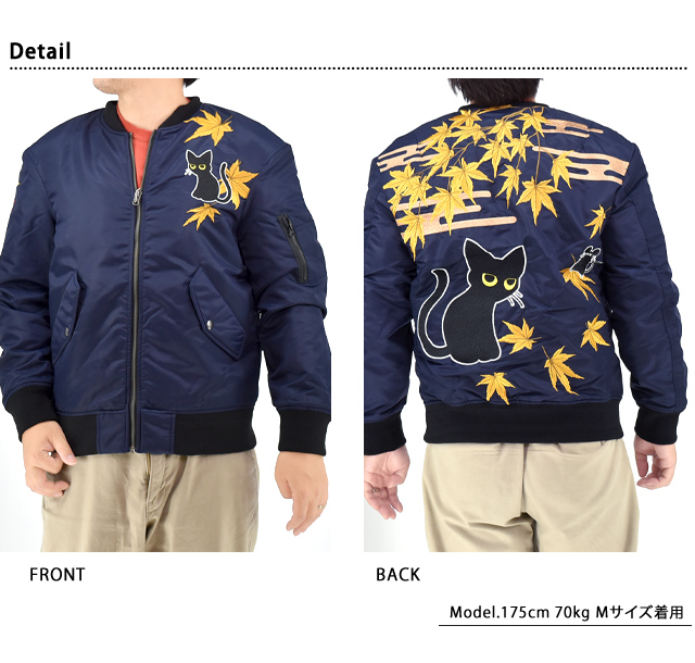 ラミ＆アール 紅葉巡りMA-1ジャケット LIN AL-75609 黒猫 ネコ