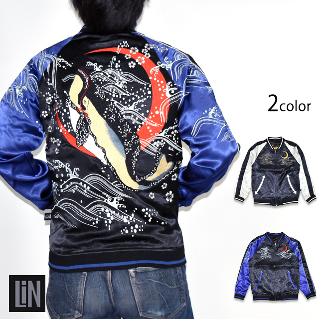 楔】「浮世絵ノ鯨」ALL刺繍リバーシブルスカジャン LIN AL-75625 和柄