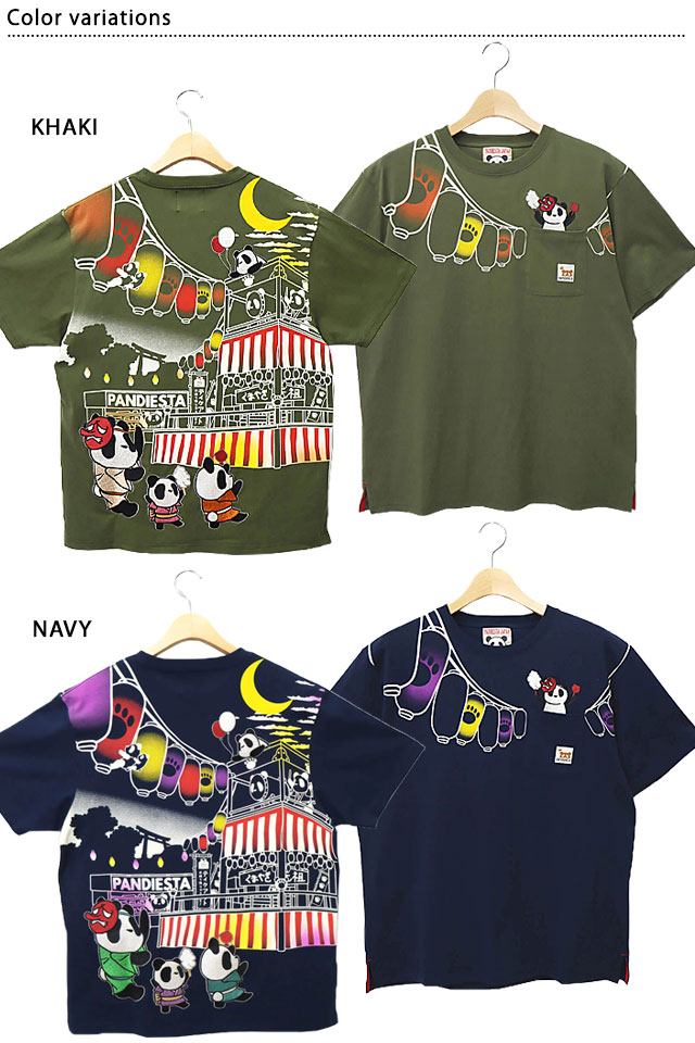 盆踊りパンダ半袖Tシャツ PANDIESTA JAPAN 582216 パンディエスタジャパン 和柄 和風 刺繍  :nsk-m12771:サクラスタイル 通販 