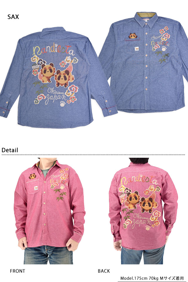 シーサーパンダシャンブレーシャツ PANDIESTA JAPAN 575201 パンディ