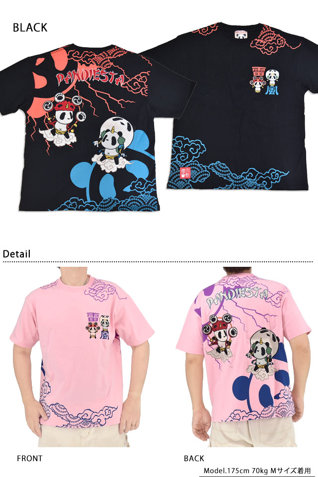 風雷熊猫半袖Tシャツ PANDIESTA JAPAN 526225 パンディエスタジャパン