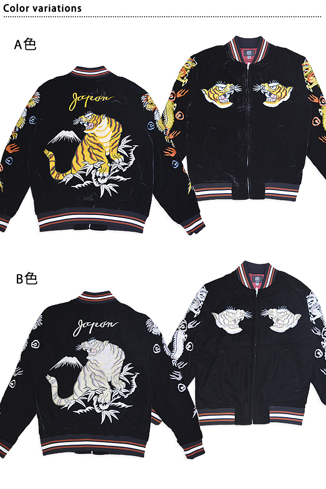 虎別珍スカジャン 朧 9043833 おぼろ 和柄 和風 ベロア スーベニア