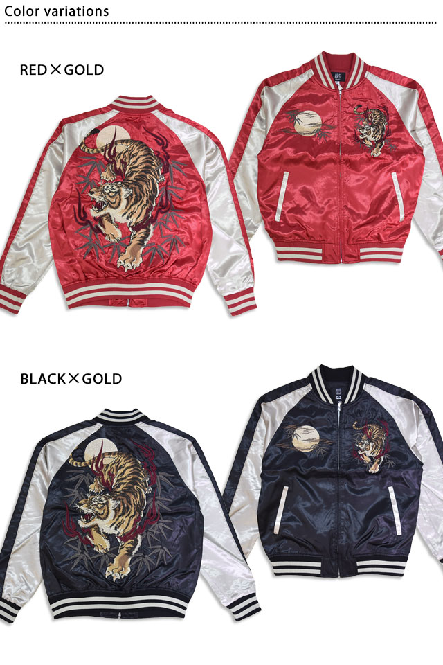 サテンスカジャン「虎」 朧 9053811 和柄 和風 おぼろ トラ タイガー