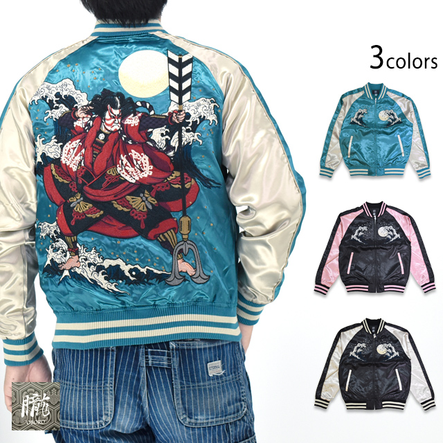 サテンスカジャン「歌舞伎」 朧 9053812 和柄 和風 おぼろ カブキ 刺繍