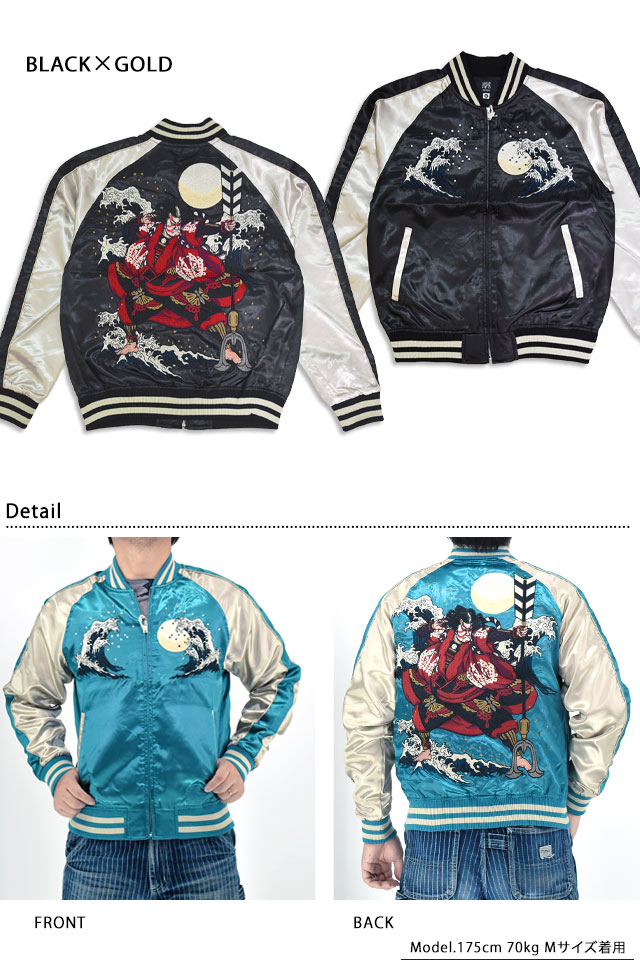 サテンスカジャン「歌舞伎」 朧 9053812 和柄 和風 おぼろ カブキ 刺繍