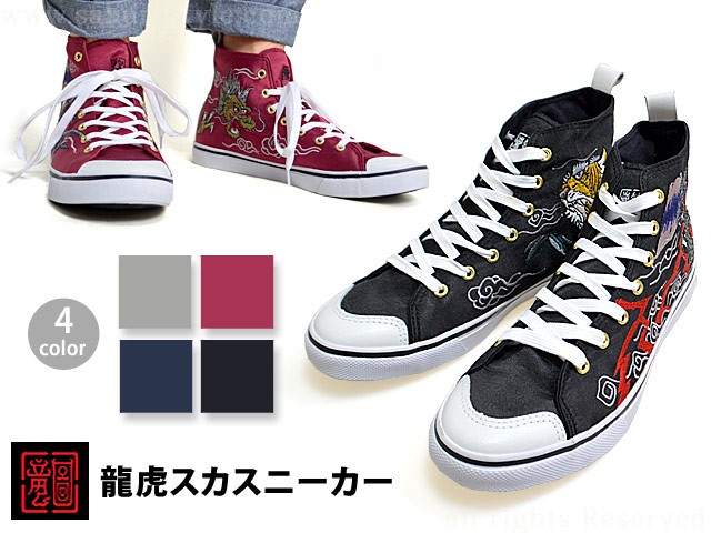 竜図 龍虎スカスニーカー 和柄 和風 靴 シューズ スカジャン サテン