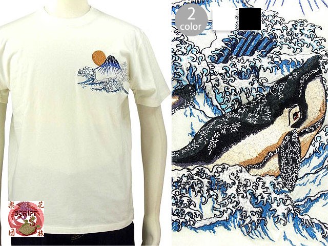 波に鯨柄刺繍半袖Tシャツ スクリプト 花旅楽団 和柄 和風 送料無料 