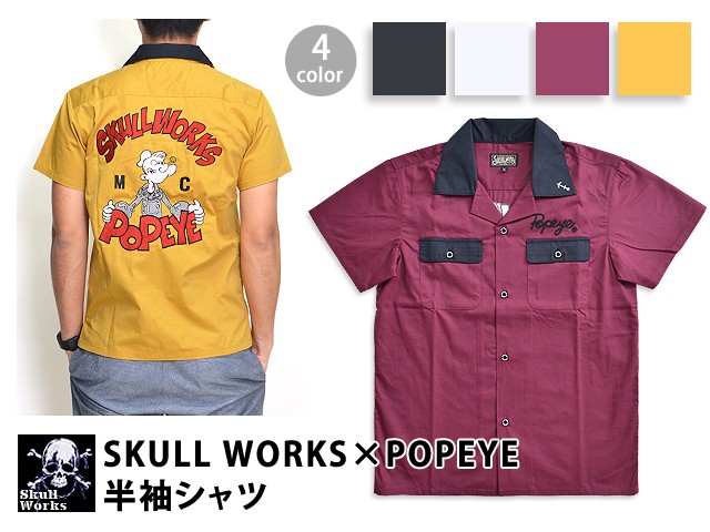 SKULL WORKS×POPEYE半袖シャツ スカルワークス 送料無料 バイカー