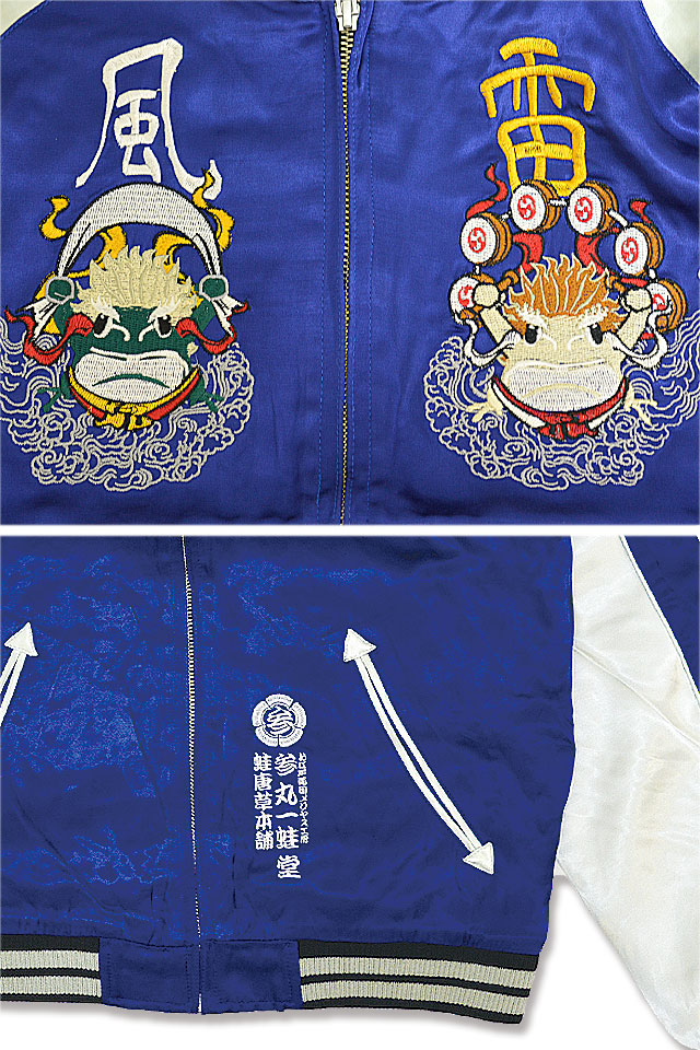 楽天市場】メンズ 風神雷神 スカジャン JKT ジャンパー ブルゾン