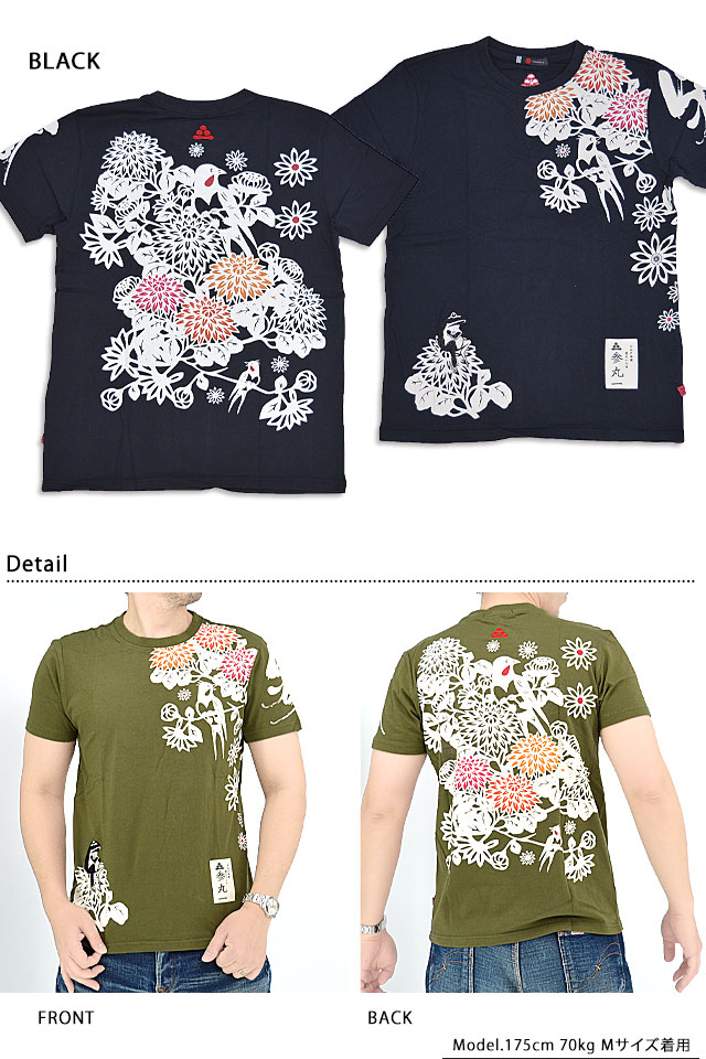 切り絵花 花鳥風月半袖Tシャツ 参丸一 ST-80011 和柄 和風 蛙 カエル かえる さんまるいち