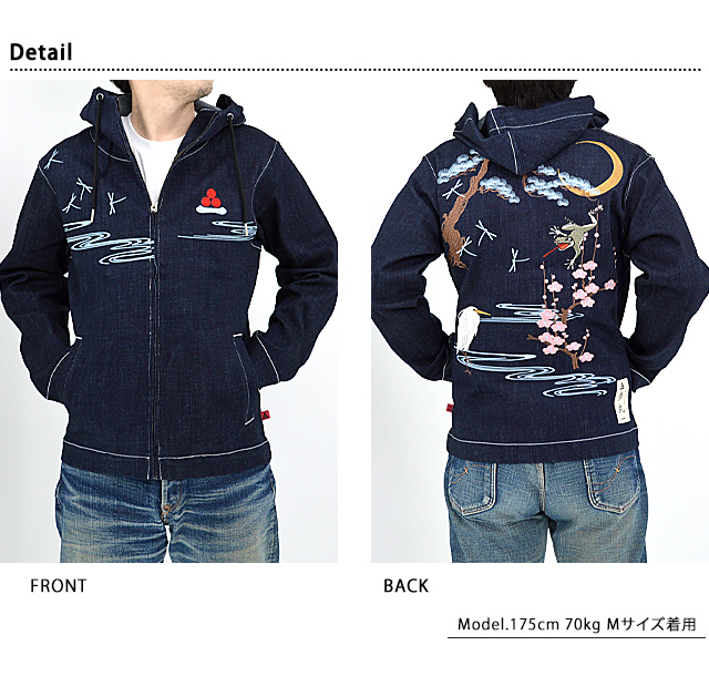 蛙遊戯デニムパーカー 参丸一 SM-30605 和柄 和風 蛙 カエル かえる