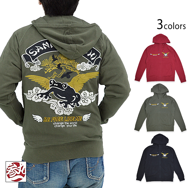 フリーダムスウェットパーカー 参丸一 SM-30820 和柄 和風 さんまるいち 蛙 カエル 刺繍 フリーダムスウェットパーカー 参丸一 SM-30820 和柄 和風 さん