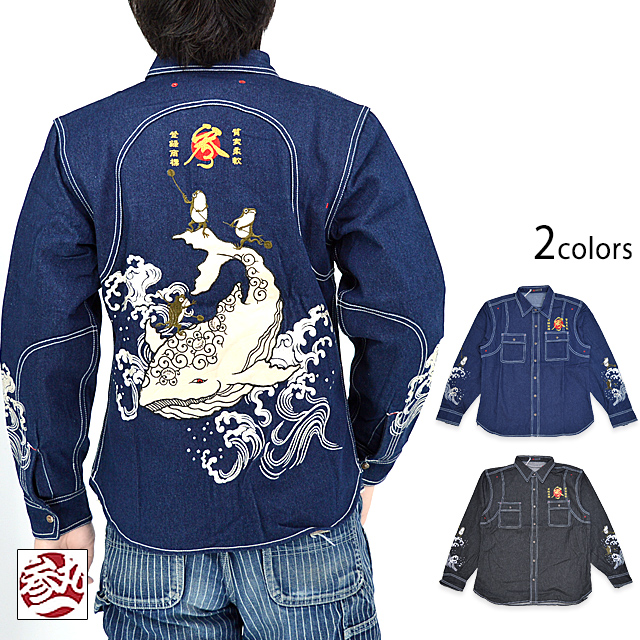 鯨デニムシャツ 参丸一 SSH-11065 和柄 和風 さんまるいち カエル かえる くじら クジラ 刺繍 鯨デニムシャツ 参丸一 SSH-11065 和柄 和風 さんまるいち カエル