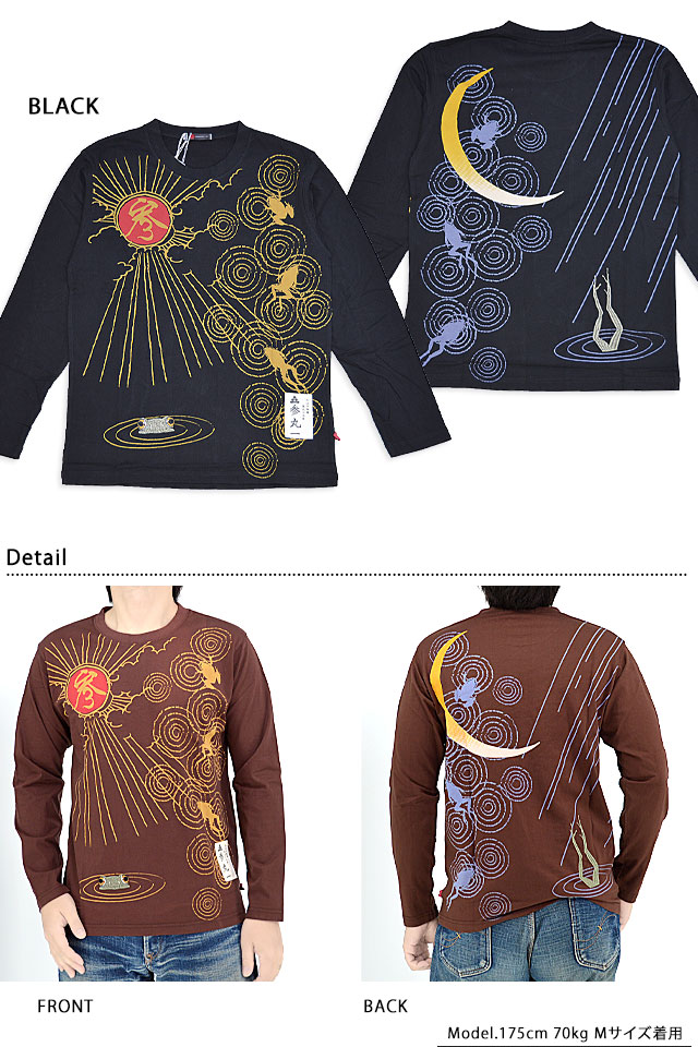 晴れのち雨ロングTシャツ 参丸一 SM-50077 和柄 和風 さんまるいち カエル かえる 長袖 晴れのち雨ロングTシャツ 参丸一 SM-50077 和柄 和風 さんまるいち