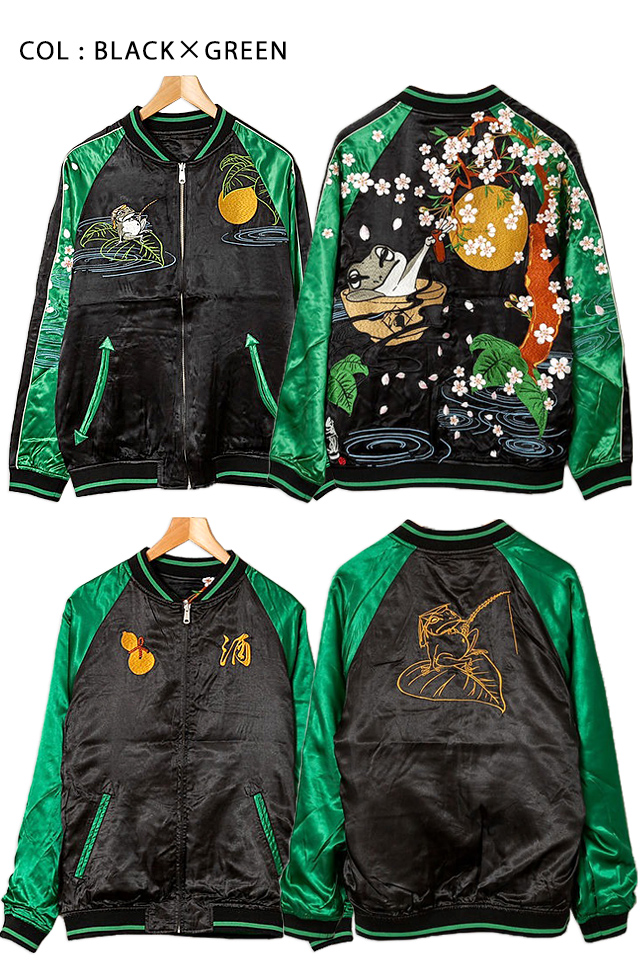 親父蛙ベロベロスカジャン 参丸一 SM-30617 和柄 和風 刺繍 カエル