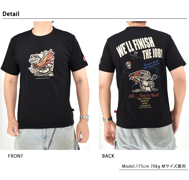 マント蛙半袖Tシャツ 参丸一 SM-30838 和柄 和風 カエル かえる さんまるいち マント蛙半袖Tシャツ 参丸一 SM-30838 和柄 和風 カエル かえる さん