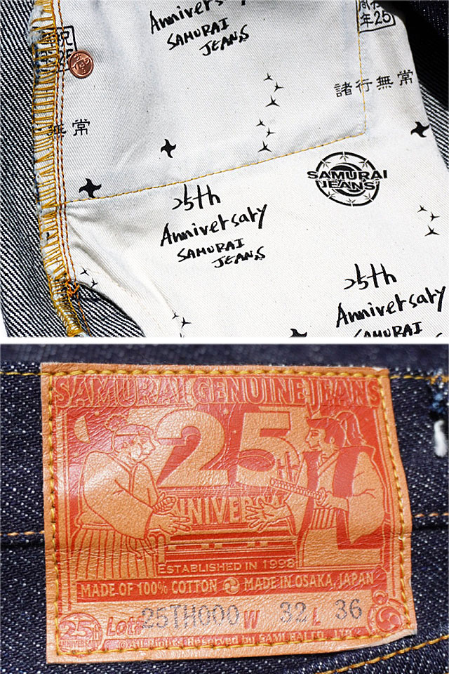サムライジーンズ 25周年スペシャル限定 25ozスペシャル
