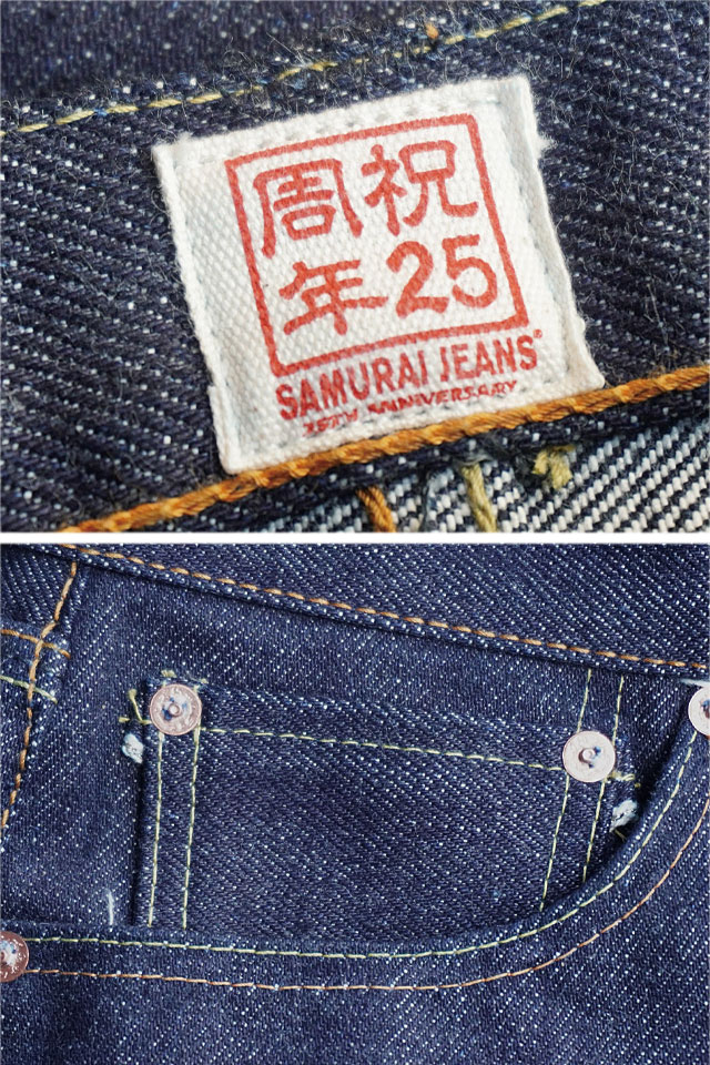 25周年スペシャル限定 巌流島モデル「S510XX25ozGA-25th」(ワンウォッシュ) サムライジーンズ SAMURAI JEANS 日本製