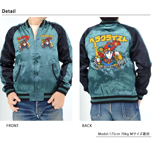 ダルチザン　スーベニアジャケット　スカジャン　ビックリマン　黒　リバーシブル ビックリマン レーヨンリバーシブルスカジャン「ヘラクライスト