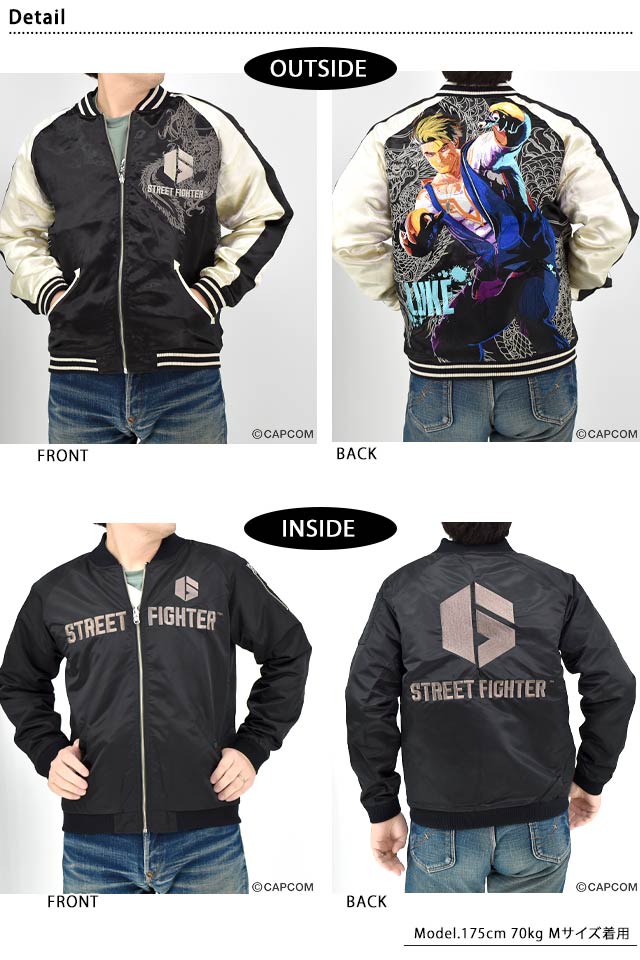 ストリートファイター6 リバーシブルスカジャン「LUKE」 サクラ