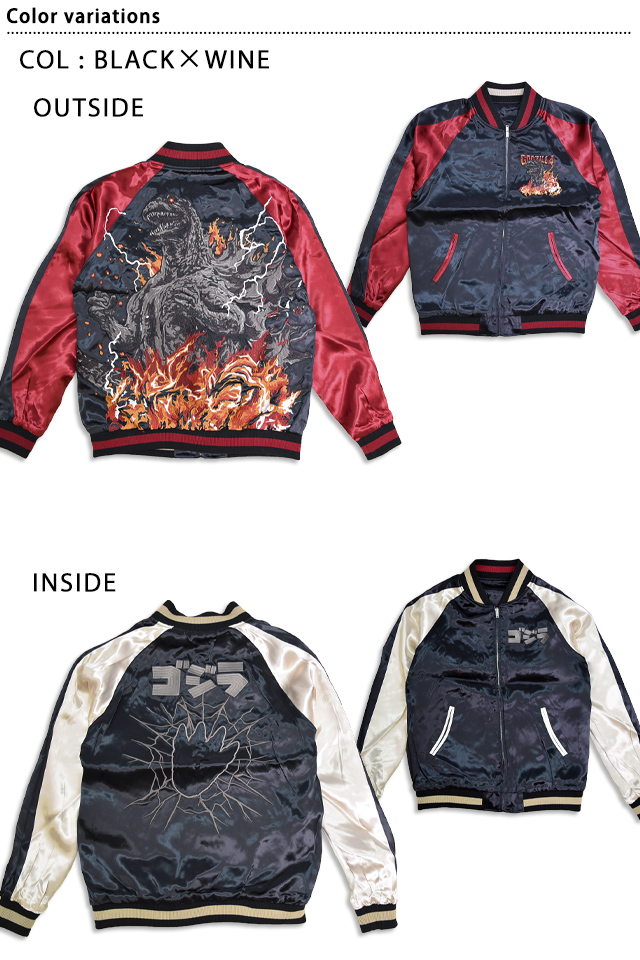 ゴジラ「ゴジラ1984」リバーシブルスカジャン サクラスタイル