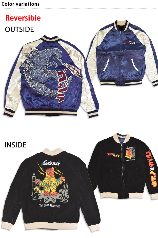 ゴジラ「ゴジラVSヘドラ」リバーシブルスカジャン サクラスタイル