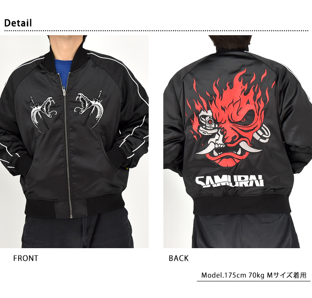 Cyberpunk2077「サイバーパンク2077」スカジャン サクラスタイル