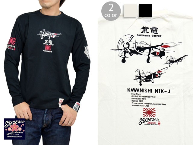 【送料関税込】中国 ARGUECULTURE Tシャツ C2520667 Amazon | (粋狂) 長袖Tシャツ SYLT-165 金太郎 エフ商会 和柄
