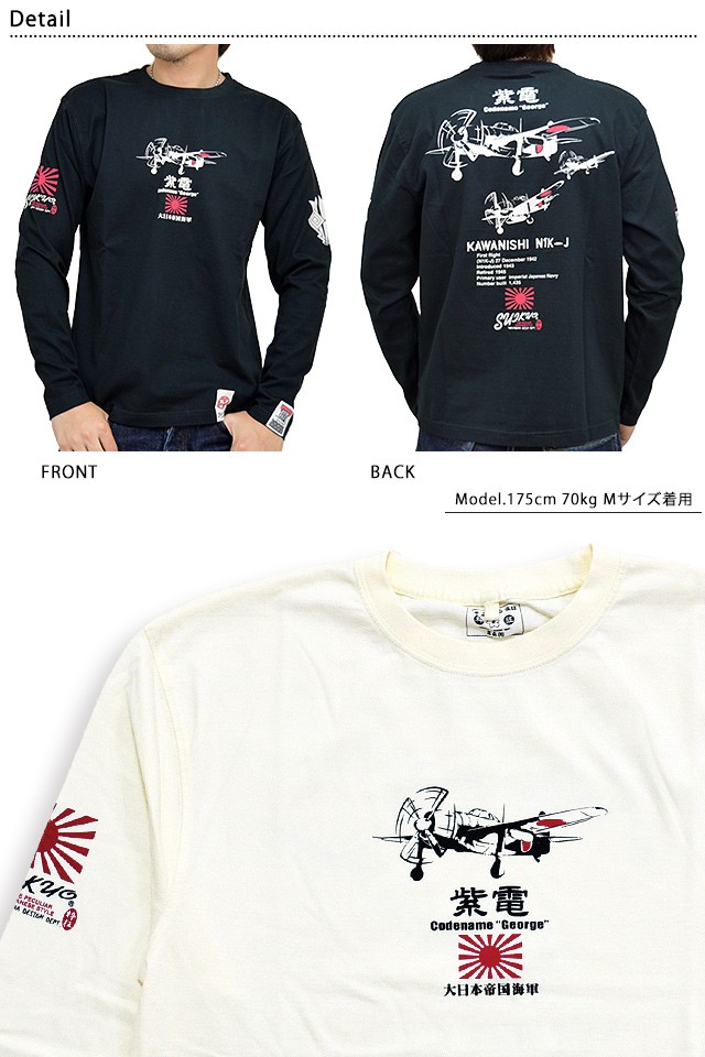 【送料関税込】中国 ARGUECULTURE 長袖 Tシャツ 6207 紫電長袖Tシャツ 粋狂 SYLT-177 和柄 和風 ロングTシャツ 零銭