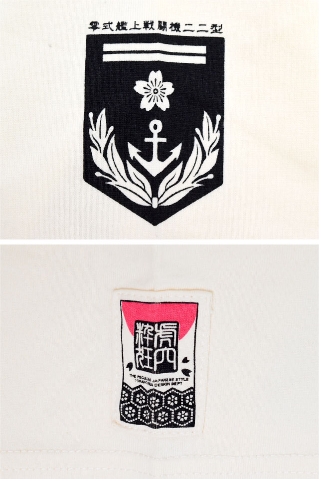 半袖Tシャツ「ZERO FIGHTER」 粋狂 SYT-215 和柄 和風 零戦 戦闘