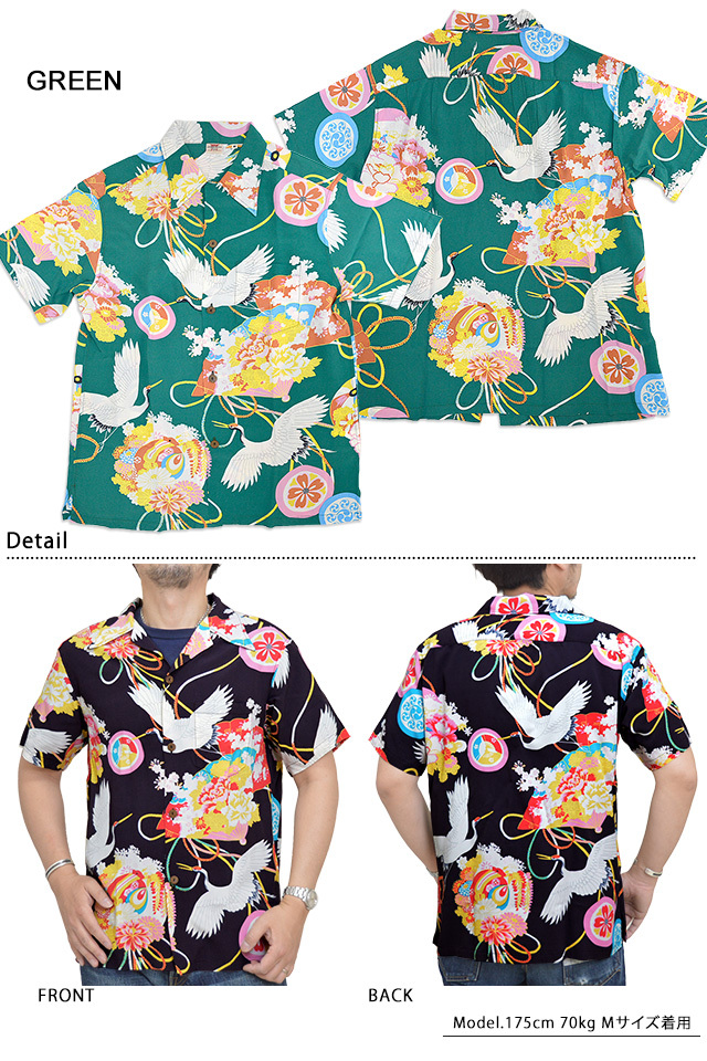 半袖アロハシャツ JAPANESE BAZZAR SPECIAL EDITION「THE CRY OF