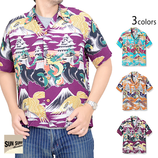 レーヨンアロハシャツ SPECIAL EDITION「LEGENDARY HAWAII」 SUN SURF