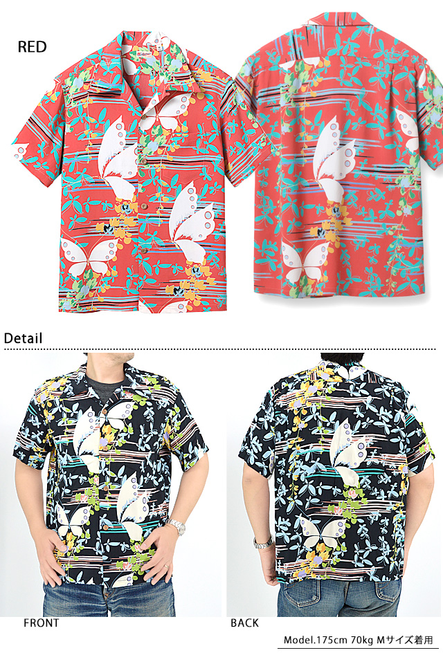 レーヨンアロハシャツ「FLUTTERING BEAUTY」 SUN SURF SS39027