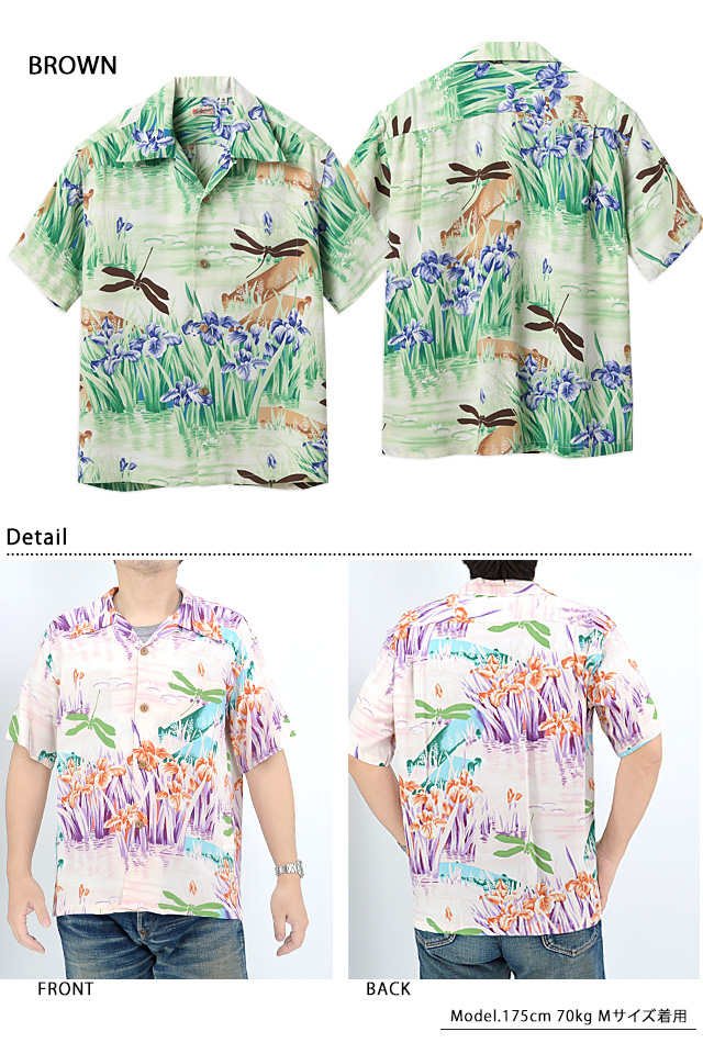 レーヨンアロハシャツ「IRIS ＆ DRAGONFLY」 SUN SURF SS39218