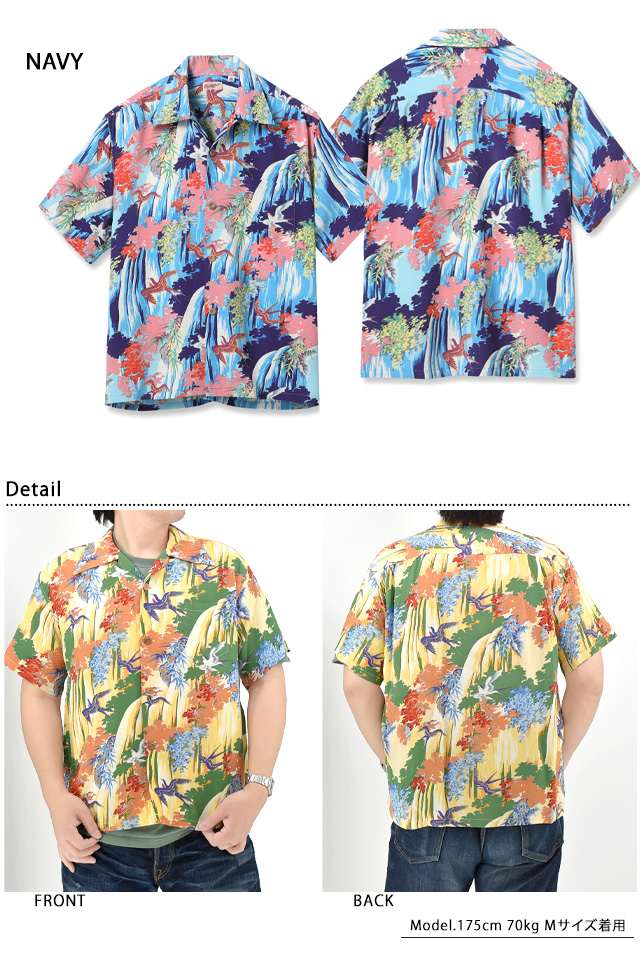 レーヨンアロハシャツ「SWALLOW WILDLY FLUTTERING」 SUN SURF