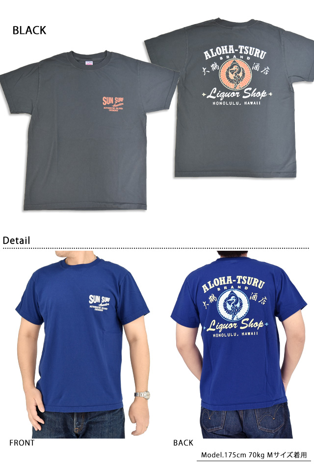 半袖Tシャツ「ALOHA-TSURU」 SUN SURF SS79748 サンサーフ ハワイアン